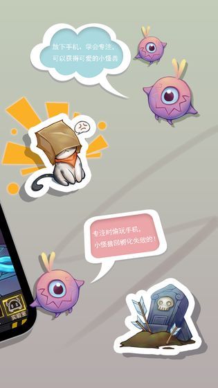 怪兽不低头截图5