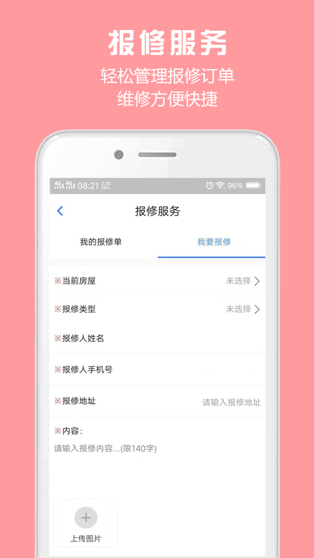 胜利东营截图1