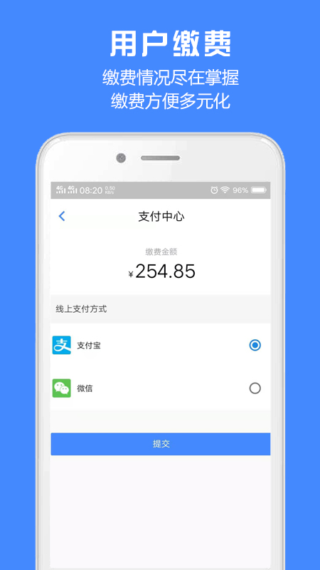 胜利东营截图2