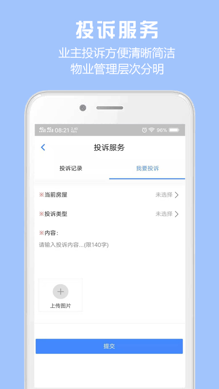 胜利东营截图4