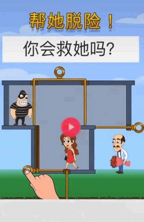 帮她逃脱抖音小游戏截图1