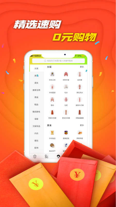 宜省截图2