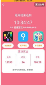 233小游戏 app截图2