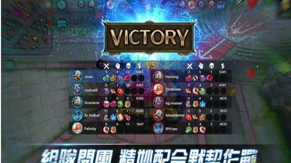 mobilelegends截图2