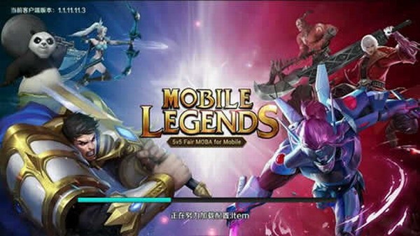 mobilelegends截图3