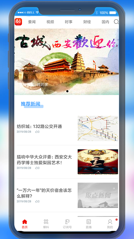 原点新闻截图3