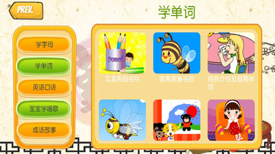 淘气派对乐园截图3