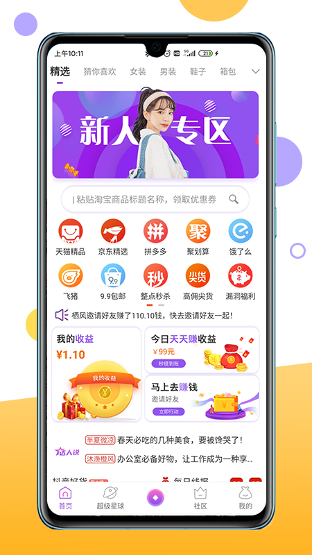 得利星球截图3