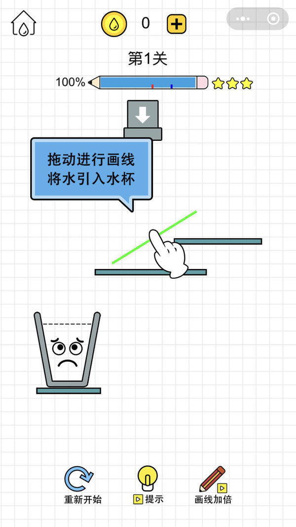 水杯大师分享版截图1