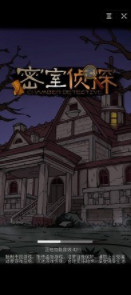 山村老屋1截图3
