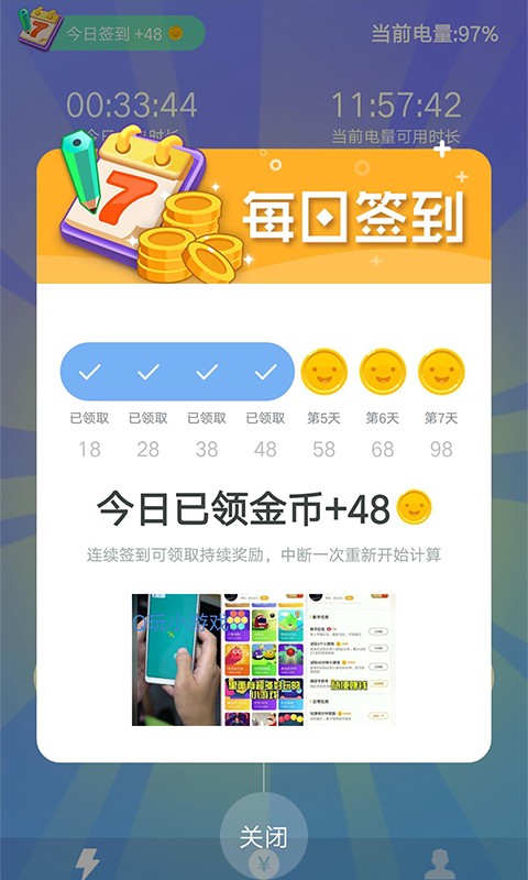 充电赚钱app截图2