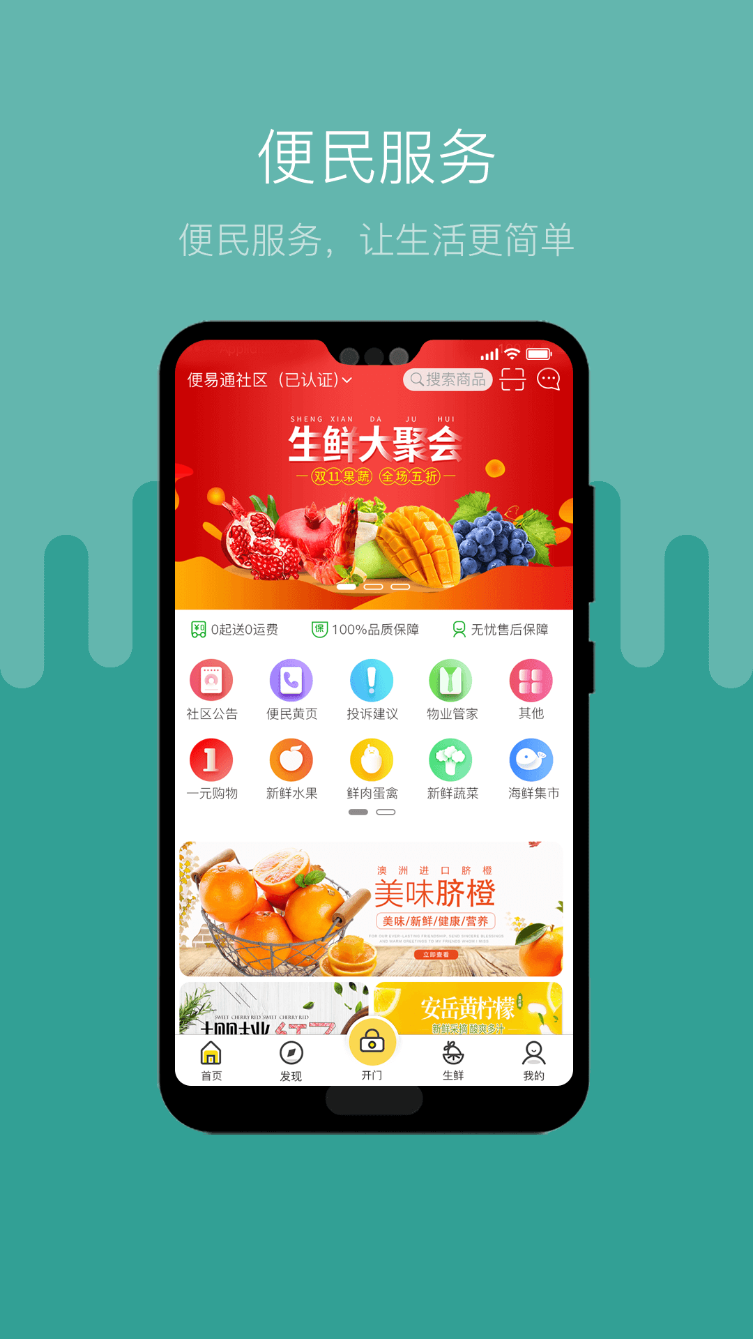 便易通截图4