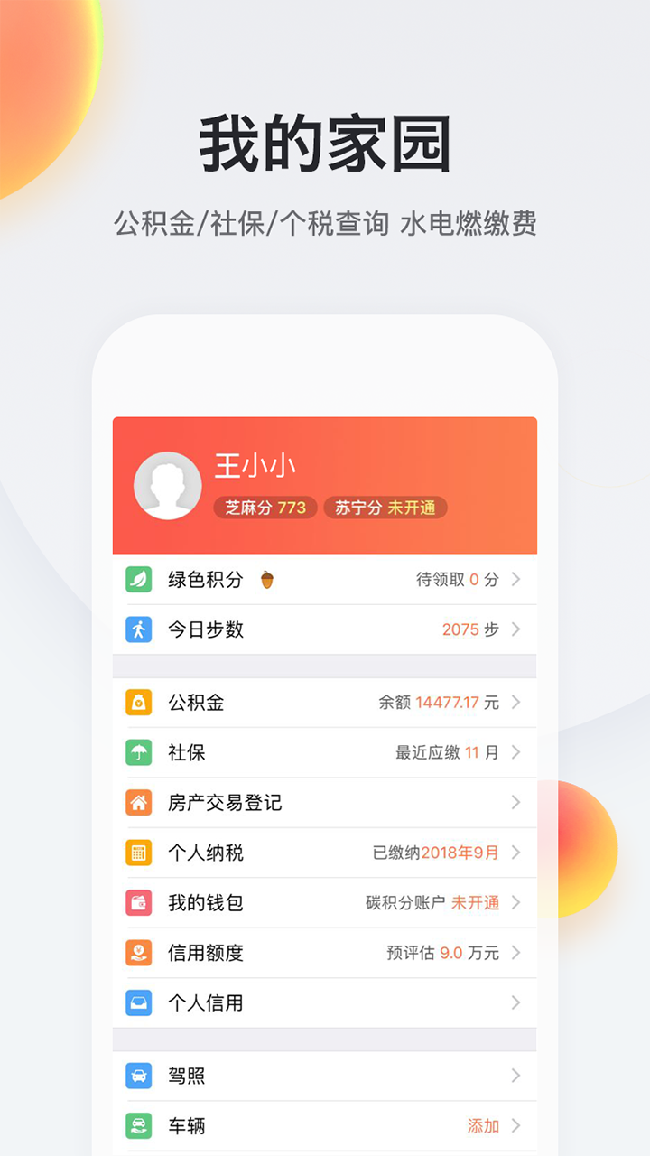 我的南京截图5