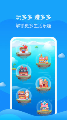 人人天气截图2