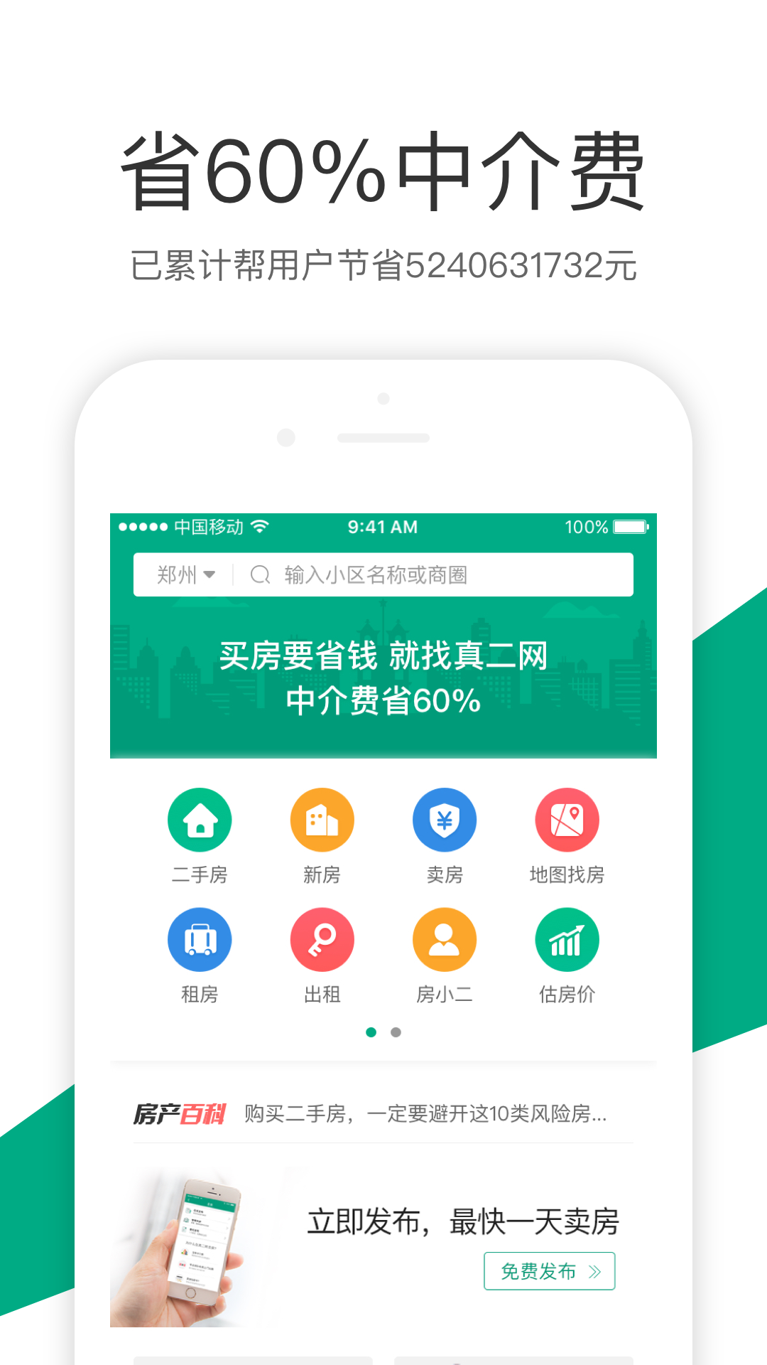 真二网截图5