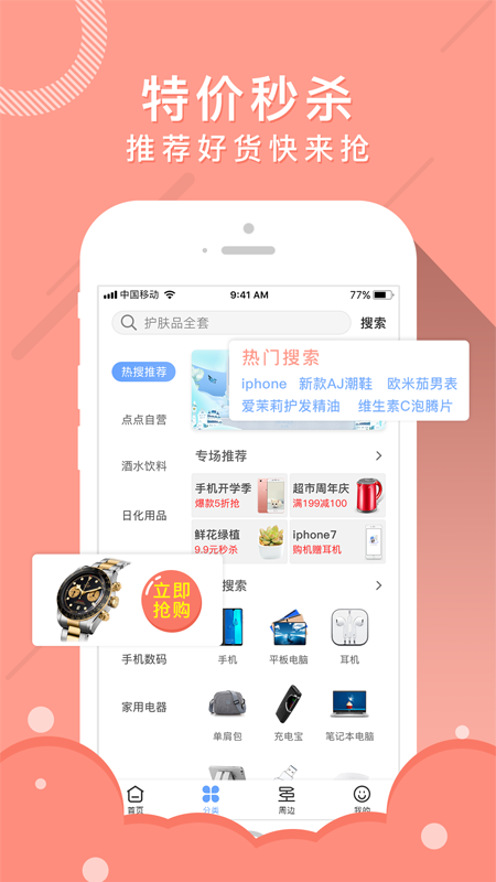 点点生活截图2