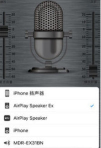 手机实时变声器软件截图2