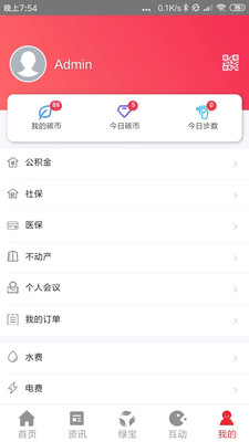 我的抚州截图3