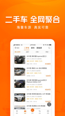 车300大众版截图3