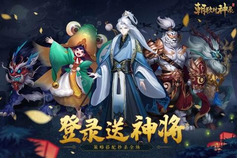 朝歌封神录之灵剑山修仙截图1