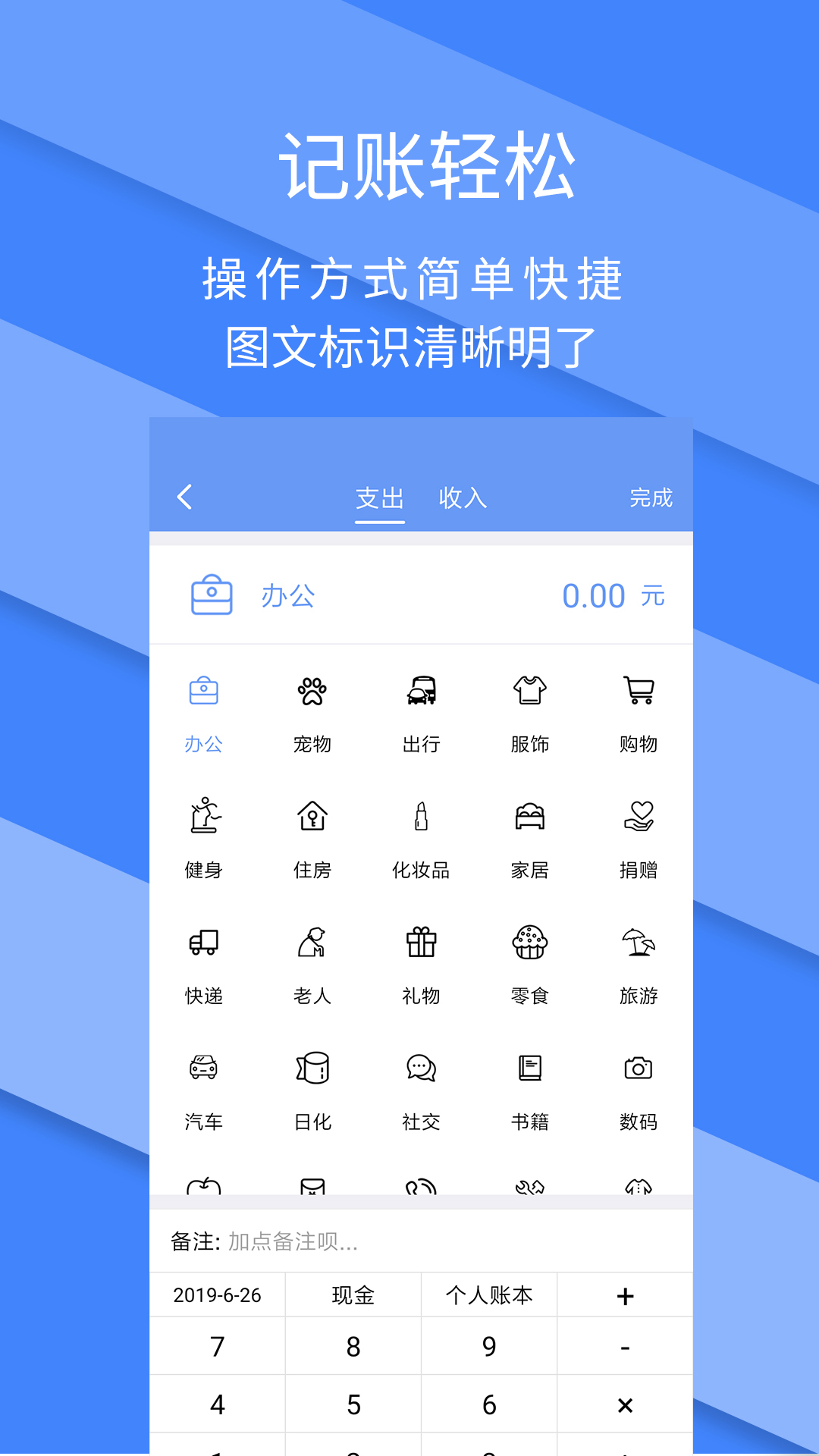 记账全能王截图2