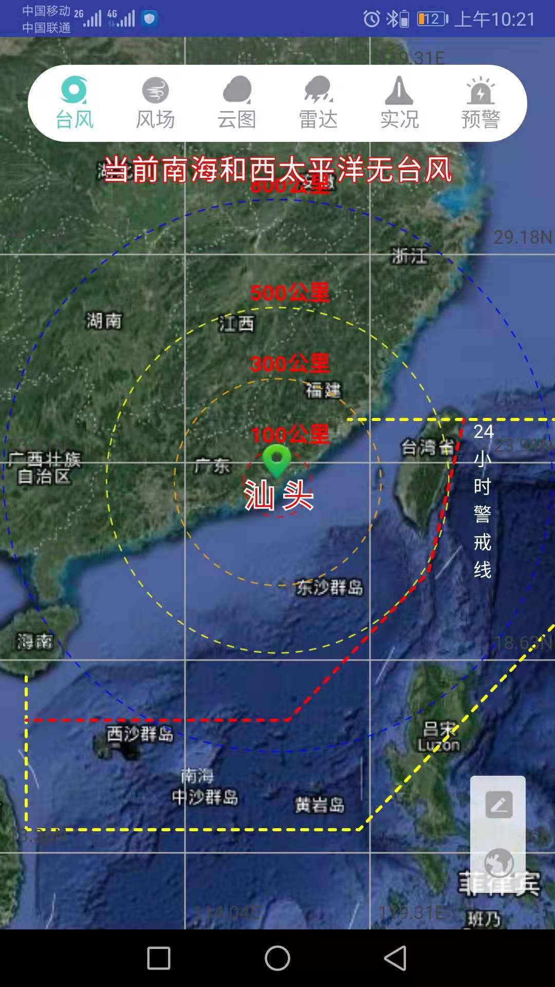 汕头台风截图3