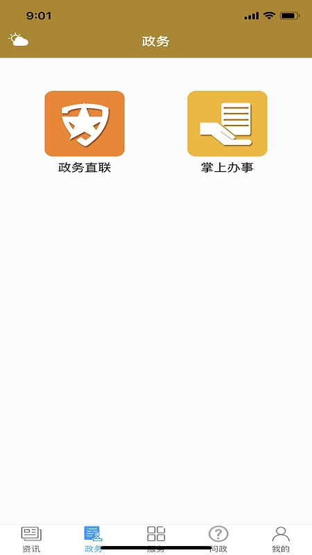 爱泸县截图1