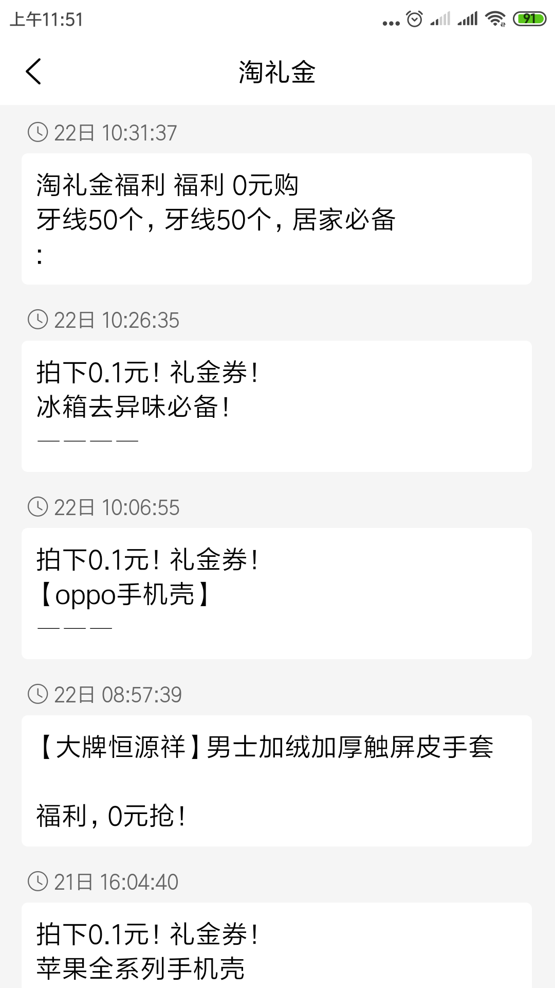 柚子快报截图1