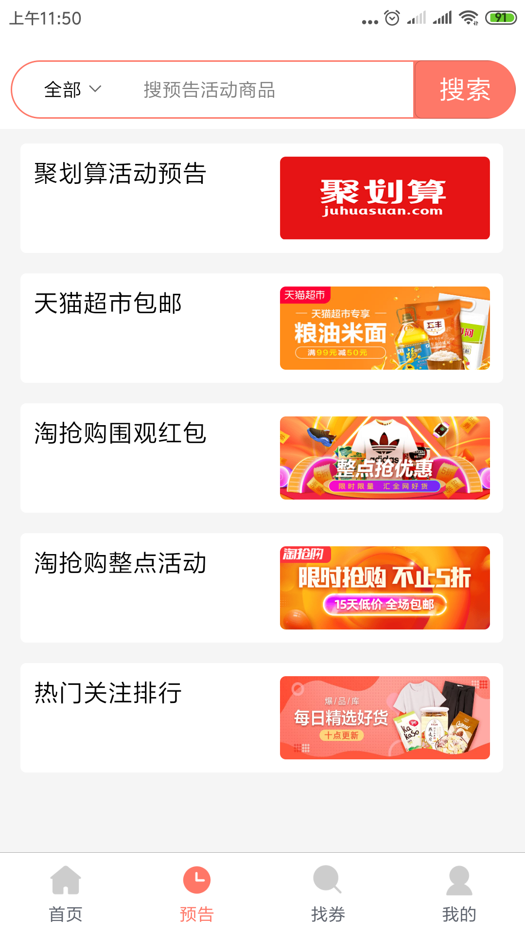 柚子快报截图4