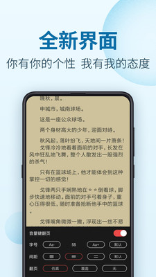 百阅小说截图1