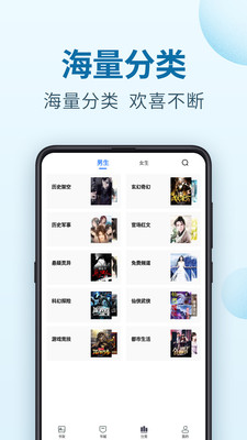 百阅小说截图3