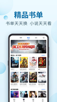 百阅小说截图5