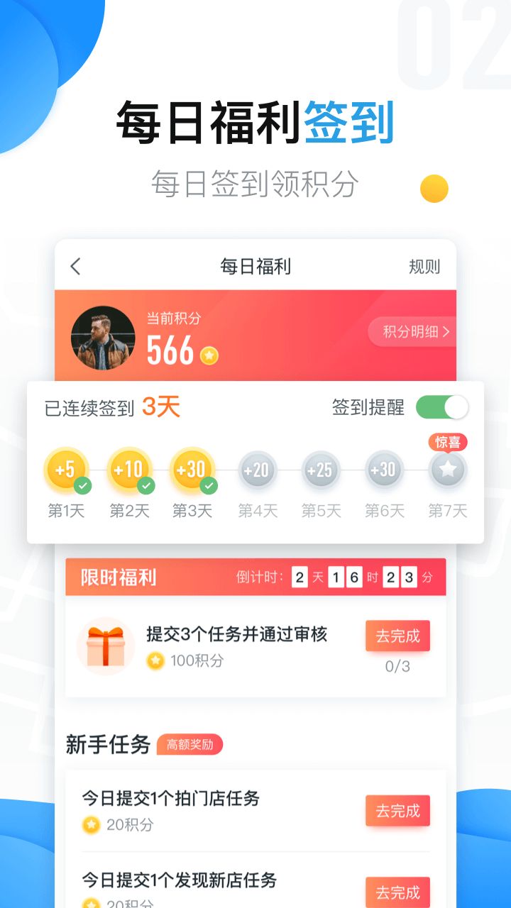 美团拍店截图3