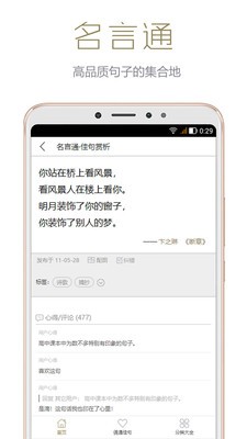 名言通截图3