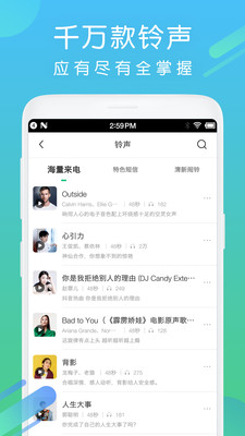 酷狗铃声截图3