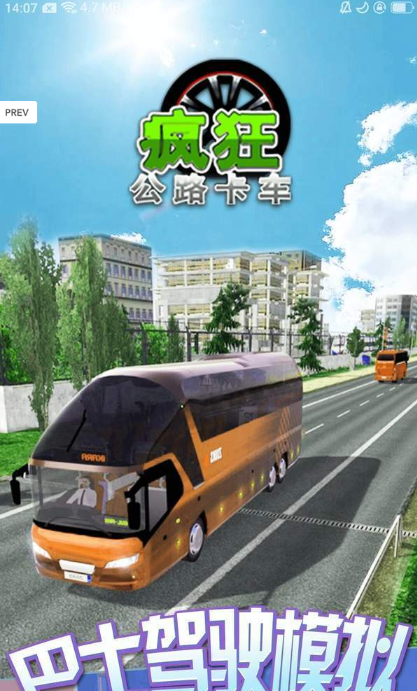 疯狂公路卡车截图3