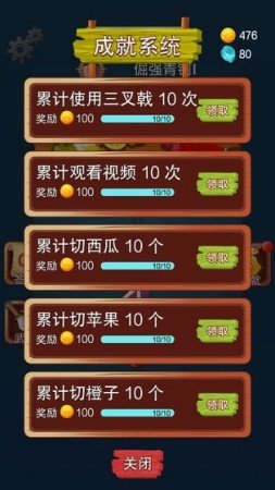 水果消消乐2020截图1