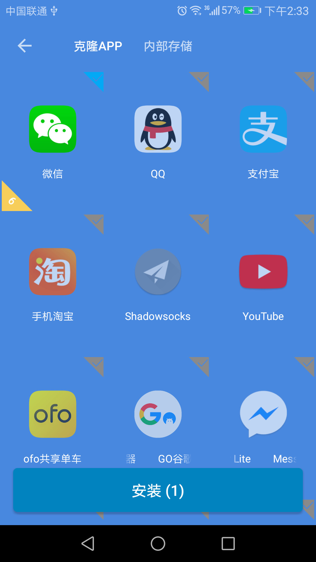 微信双开分身截图2