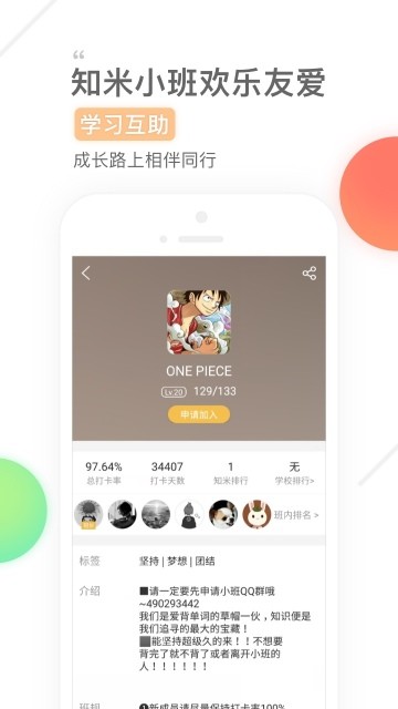 知米背单词分享版2020截图4