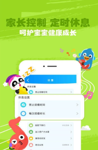 宝宝巴士儿歌app截图2