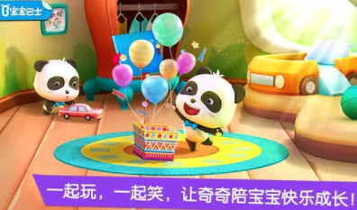 宝宝巴士免费游戏软件截图1