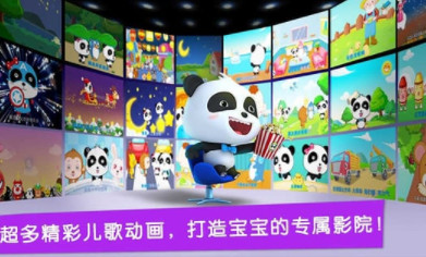 宝宝巴士免费游戏软件截图3