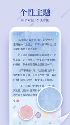 追更小说截图1