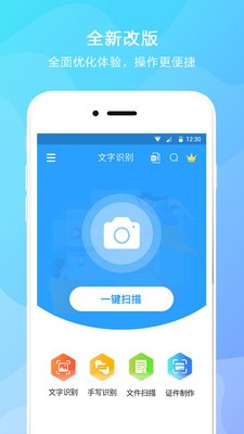 文字提取器截图1