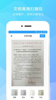 文字提取器截图3