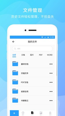 文字提取器截图4