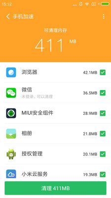 手机清理管家截图3