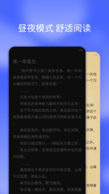 搜书快读小说截图3