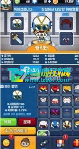培养一个超级英雄免费手机版截图2
