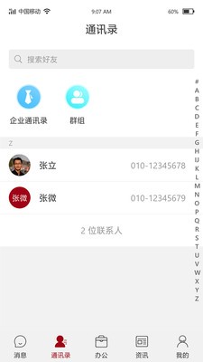 租赁移动门户截图3